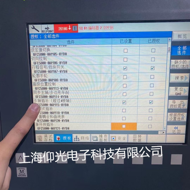德瑪吉加工中心維修保養 系統顯示報警代碼27024維修