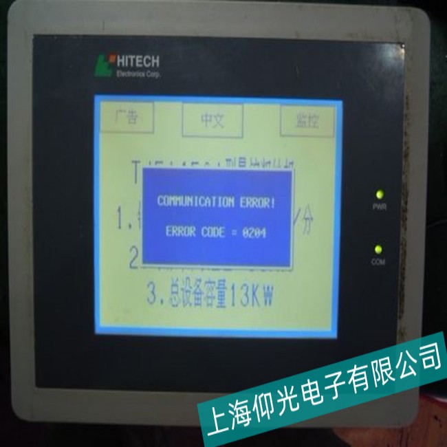 鄭州海泰克PWS3260-DTN觸摸屏工作不穩定故障分析維修