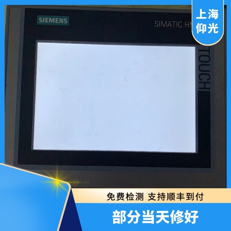 西門子觸摸屏白屏無顯示快速維修處理方法