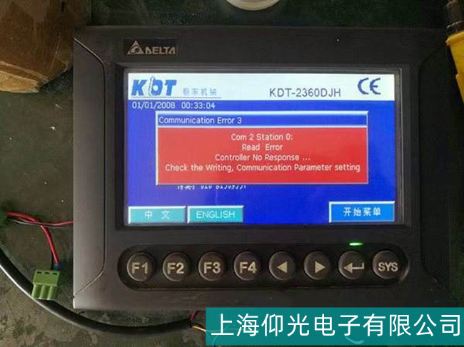 惠州臺達觸摸屏維修故障現(xiàn)象及解決方法總結