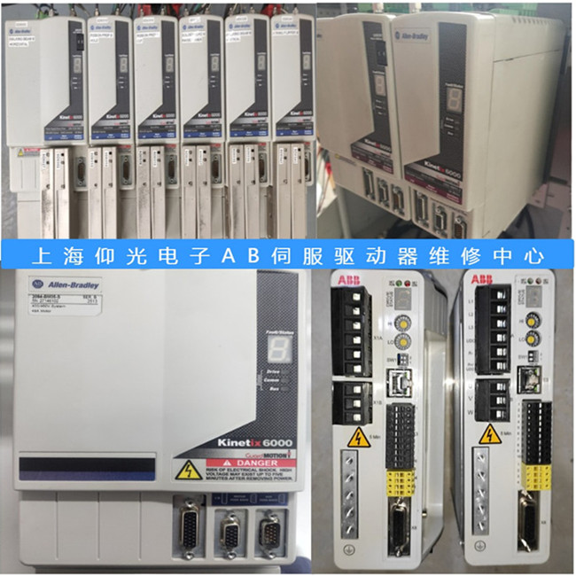 AB伺服驅動器維修2098-DSD-HV030-SE報警E10/E11故障維修