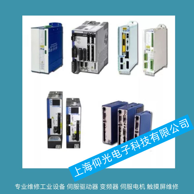 甘肅科爾摩根伺服驅動器電機不轉維修不限故障