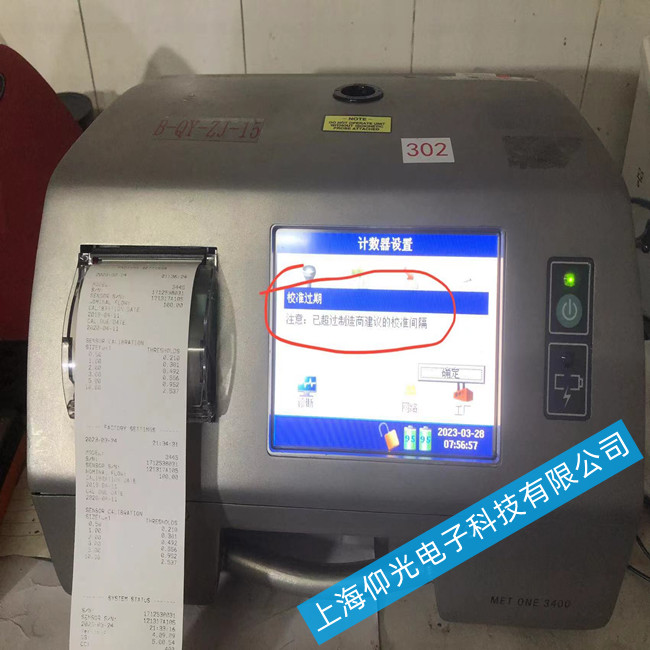 塵埃粒子計(jì)數(shù)器使用中突然關(guān)機(jī)故障檢測(cè)維修方法